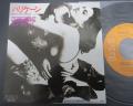 Scorpions Rock You Like A Hurricane Japan 7” PS