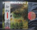 Pink Floyd A Saucerful of Secrets Japan EMI ED LP WHITE OBI