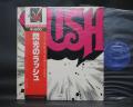 Rush 1st S/T Same Title Japan Rare LP RED OBI