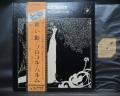 Procol Harum A Whiter Shade of Pale Japan Rare LP OBI