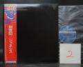 2. Genesis From Genesis to Revelation Japan Rare LP RED OBI