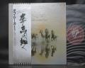 Bob Seger Against The Wind Japan Early Press LP WIDE OBI