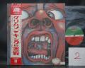 2. King Crimson In the Court of the Crimson King Japan Rare LP OBI