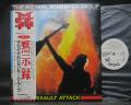 Michael Schenker Group Assault Attack Japan Orig. PROMO LP OBI POSTER WHITE LABEL