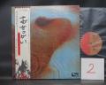 2. Pink Floyd Meddle Japan EMI ED LP OBI