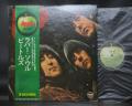 Beatles Rubber Soul Japan “Forever Edition” LP OBI