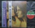 ELP EL&P Emerson Lake & Palmer Trilogy Japan Orig. LP 2OBI
