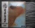 2. Pink Floyd Meddle Japan Orig. LP OBI ODEON BOOKLET