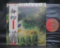 Pink Floyd A Saucerful of Secrets Japan EMI ED LP OBI