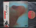 Pink Floyd Meddle Japan EMI ED LP OBI