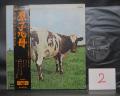 2. Pink Floyd Atom Heart Mother Japan Early Press LP OBI ODEON