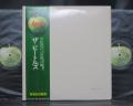 Beatles White Album Japan Forever ED 2LP GREEN OBI