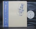 WHO Live at Leeds Japan Early Press LP OBI + 9 INSERTS