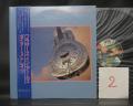 2. Dire Straits Brothers in Arms Japan Orig. LP OBI