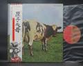 Pink Floyd Atom Heart Mother Japan EMI ED LP OBI