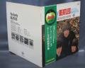 Beatles Early Batles Japan “Forever Edition” LP OBI G/F