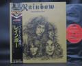 Rainbow Long Live Rock ‘N’ Roll Japan Tour LTD LP OBI