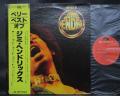 Jimi Hendrix Very Best Of Japan ONLY LP YELLOW OBI