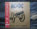AC/DC For Those About to Rock Japan Orig. LP OBI