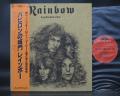 Rainbow Long Live Rock 'N' Roll Japan Orig. LP OBI