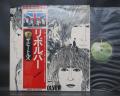 Beatles Revolver Japan “Flag OBI Edition” LP OBI