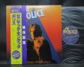 Police Zenyatta Mondatta Japan Tour ED LP OBI