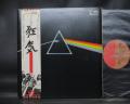 Pink Floyd Dark Side of the Moon Japan EMI ED LP OBI BOOKLET