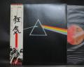 Pink Floyd Dark Side of the Moon Japan EMI ED LP OBI COMPLETE