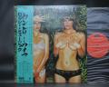 Roxy Music Country Life Japan Rare LP OBI COOL COVER