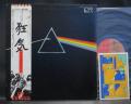 Pink Floyd Dark Side of the Moon Japan EMI LP OBI COMPLETE