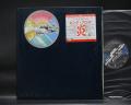 Pink Floyd Wish You Were Here Japan Early Press LP COMPLETE
