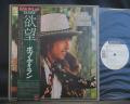 Bob Dylan Desire Japan Orig. PROMO LP OBI WHITE LABEL