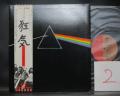 2. Pink Floyd Dark Side of the Moon Japan EMI LP OBI