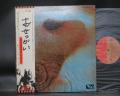 Pink Floyd Meddle Japan EMI ED LP OBI BOOKLET