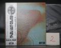 2. Pink Floyd Meddle Japan Early Press LP OBI ODEON