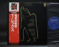 T. REX Electric Warrior Japan Rare LP RED & WHITE OBI