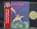 Uriah Heep Firefly Japan Rare LP RED OBI