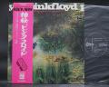 Pink Floyd A Saucerful of Secrets Japan Early LP OBI DIF ODEON