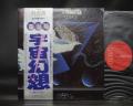 Tomita Cosmos Japan Orig. LP OBI INSERT