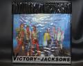 Michael Jackson Jacksons Victory Japan Orig. LP OUTER VINYL BAG