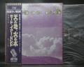 Third Ear Band S/T Same Title Japan Orig. LP OBI