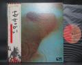 Pink Floyd Meddle Japan EMI ED LP OBI