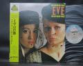 Alan Parsons Project Eve Japan Early Press LP YELLOW OBI