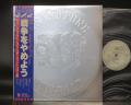 Grand Funk Railroad Survival Japan Rare LP BLUE OBI