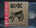 AC/DC For Those About to Rock Japan Orig. LP OBI