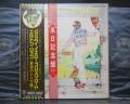 Elton John Goodbye Yellow Brick Road Japan Orig. 2LP 2OBI