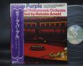 Deep Purple Royal Philharmonic Orchestra Japan Rare LP PURPLE OBI