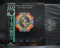 ELO Electric Light Orchestra A New World Record Japan Orig. LP OBI