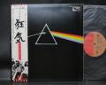 Pink Floyd Dark Side of the Moon Japan EMI ED LP OBI POSTER