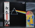 Pink Floyd Dark Side of the Moon Japan EMI LP OBI COMPLETE